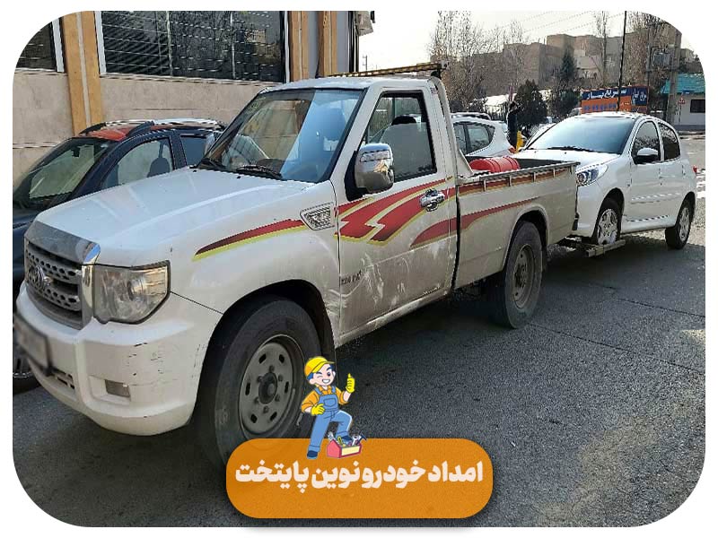 امداد خودرو در شهریار