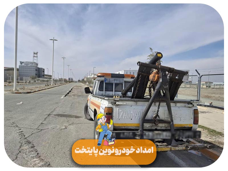 امداد خودرو قلعه میر