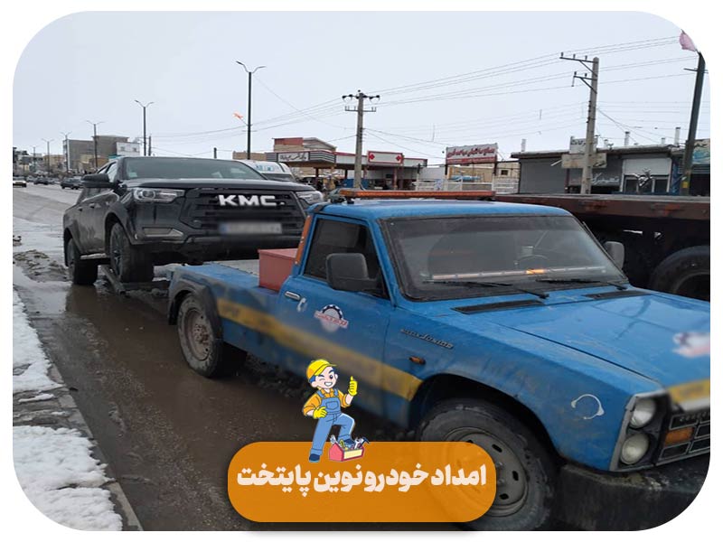 یدک کش شبانه روزی